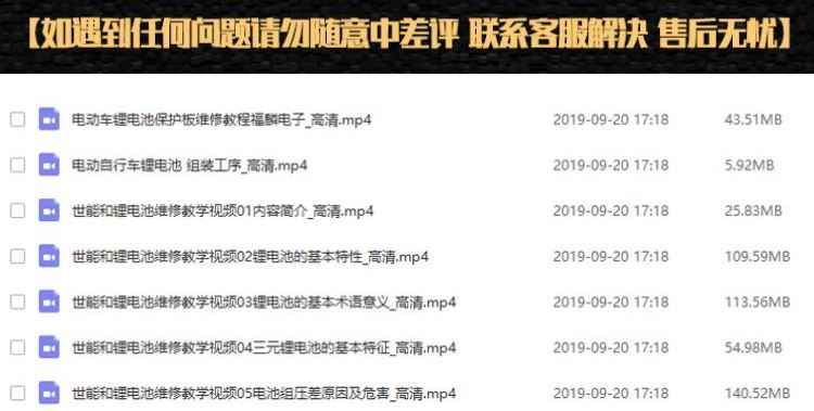 锂电池组装教程教学视频 讲解入门课程大全维修电动车技术资料