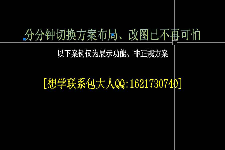 拓者一卜川小冲哥包大人家装施工图布局出图技法视频教程高效布局