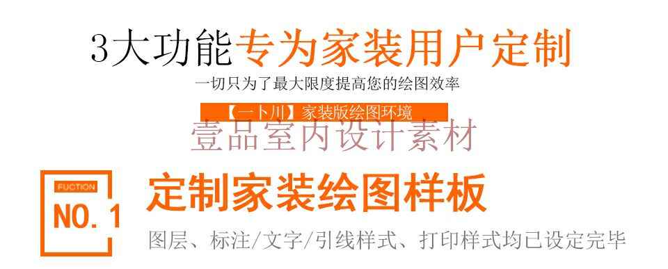 拓者一卜川小冲哥包大人家装施工图布局出图技法视频教程高效布局