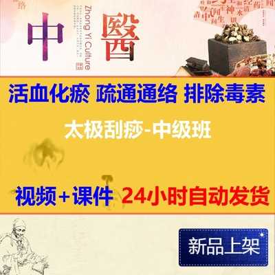 2018气血疏通李培训高级班视频实操指疗法针灸腰椎穴治疗中医教程 - 宋马