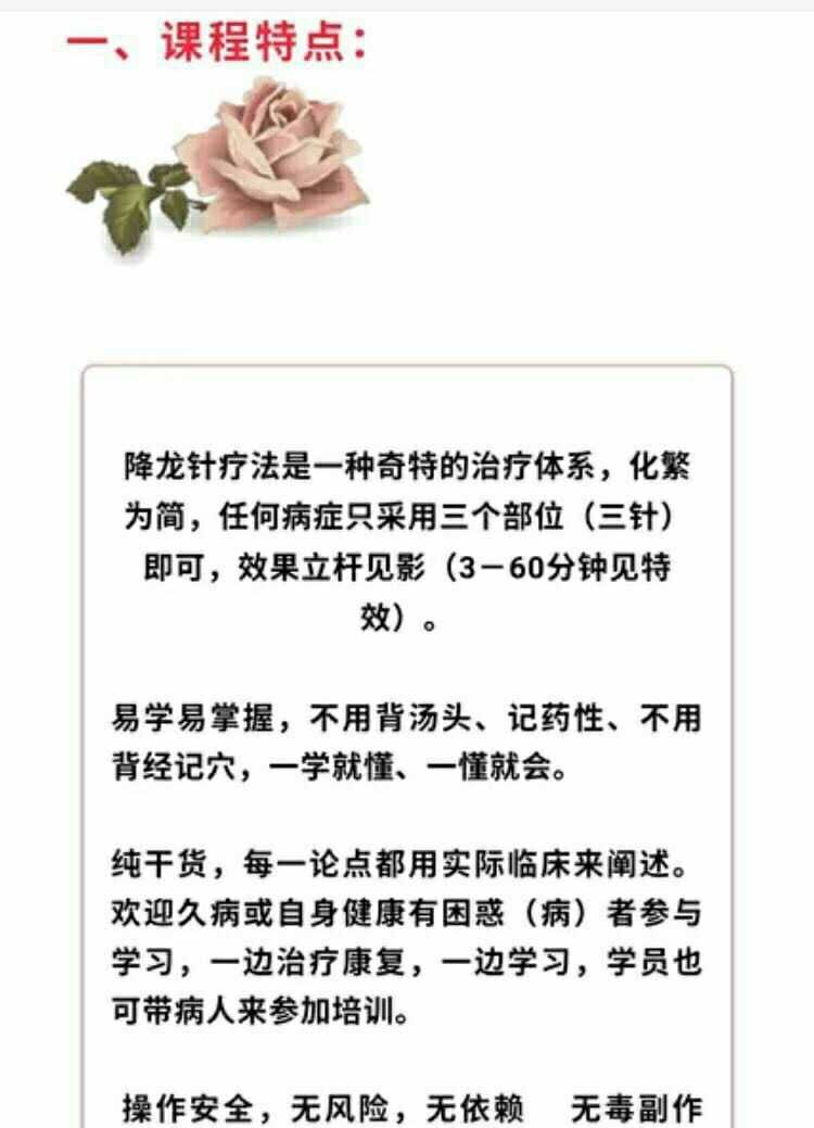 李湛浩降龙针法培训班全程资料李氏降龙针视频网传教程