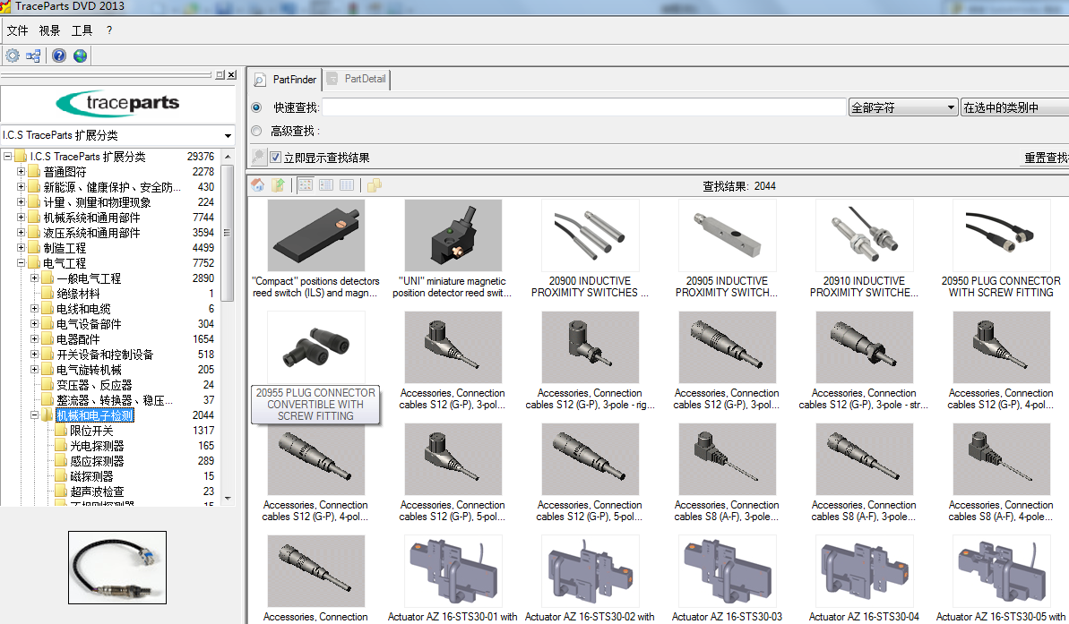 自动化设备3D标准件库/零件库/3D选型软件/适用solidworks/PROE等