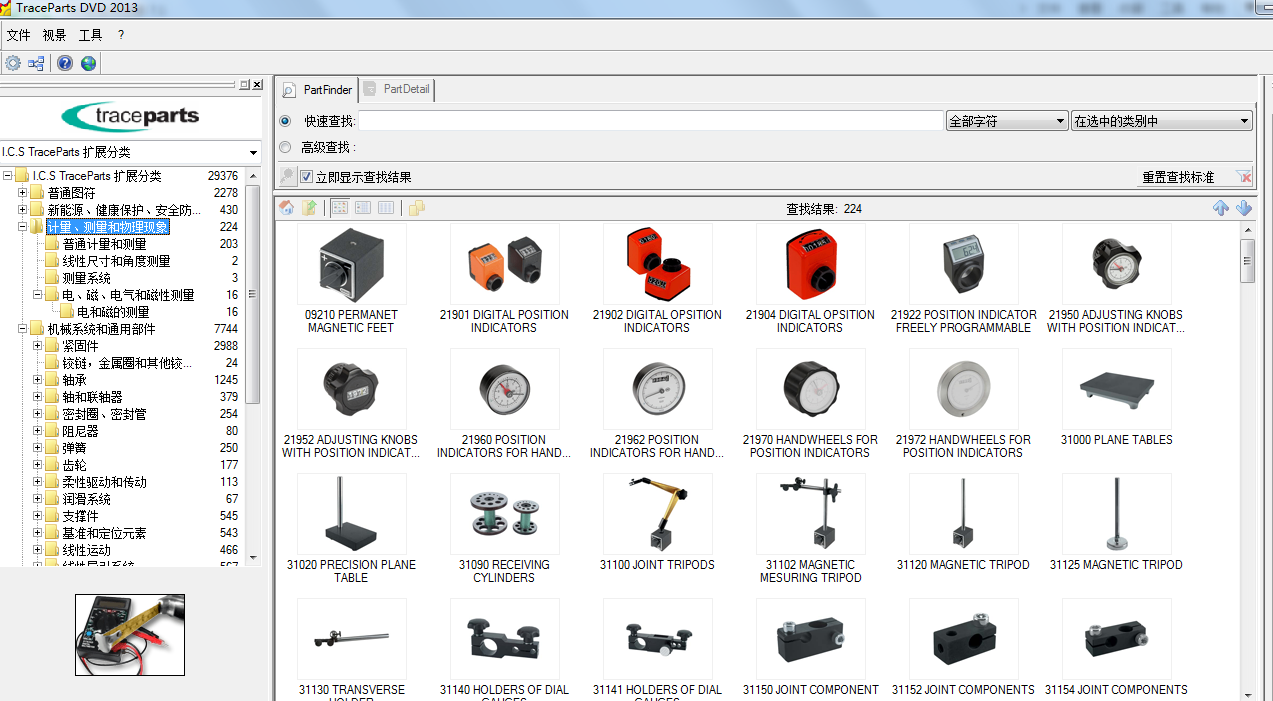 自动化设备3D标准件库/零件库/3D选型软件/适用solidworks/PROE等