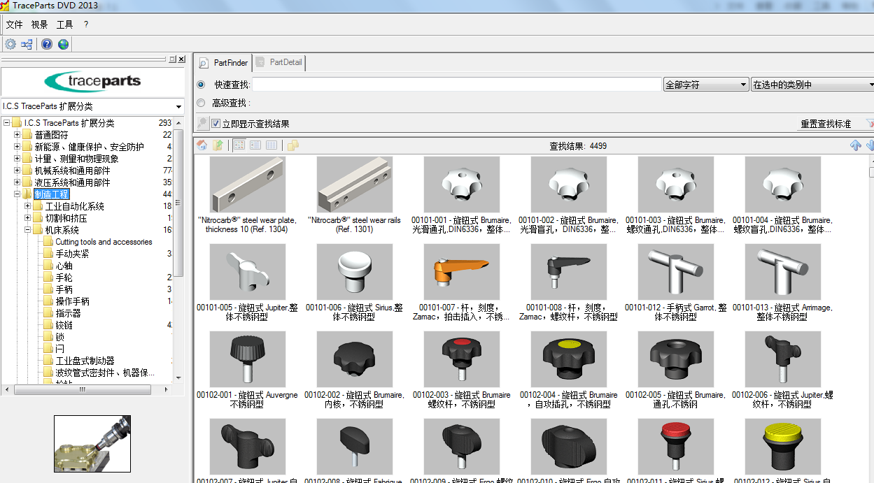 自动化设备3D标准件库/零件库/3D选型软件/适用solidworks/PROE等