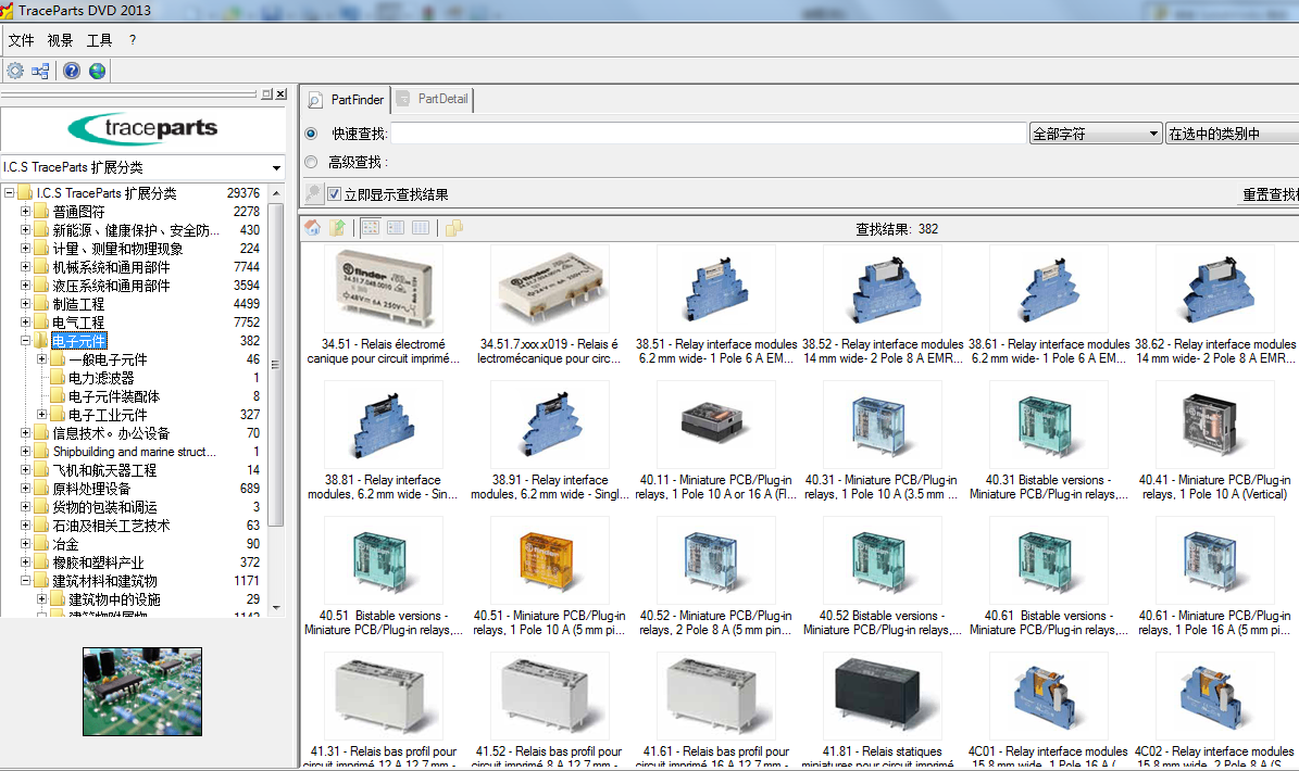 自动化设备3D标准件库/零件库/3D选型软件/适用solidworks/PROE等