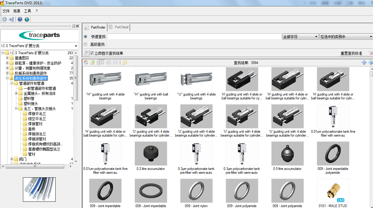 自动化设备3D标准件库/零件库/3D选型软件/适用solidworks/PROE等