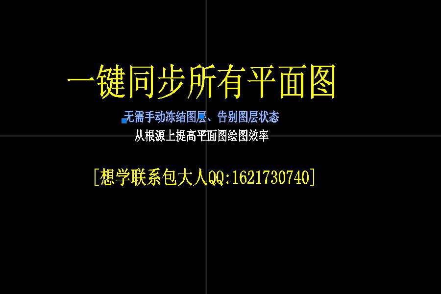 拓者一卜川小冲哥包大人家装施工图布局出图技法视频教程高效布局