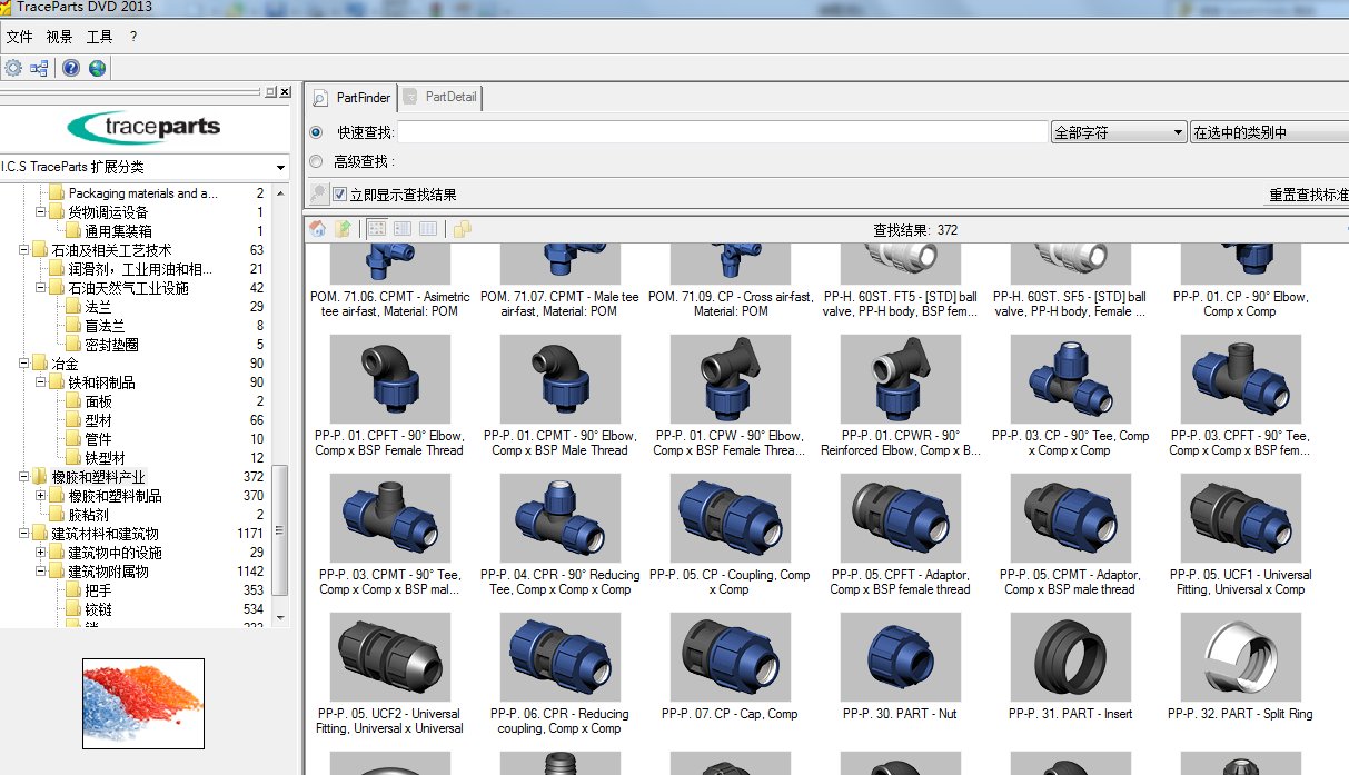 自动化设备3D标准件库/零件库/3D选型软件/适用solidworks/PROE等