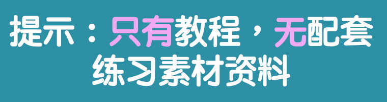 园林景观植物配置施工图设计实例课程讲解培训视频教程素材资料