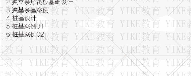 混凝土结构设计软件实操培训视频教程PKPM TSSD 盈建科应用讲解