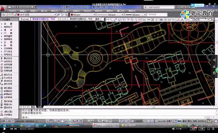 天正CAD景观施工图设计实战视频教程园林景观学习资料