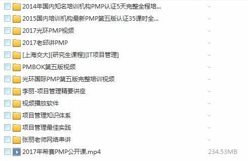 2020项目管理pmp考试第六版资料6月培训课程视频教程