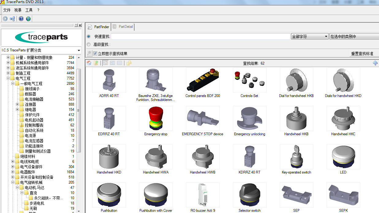自动化设备3D标准件库/零件库/3D选型软件/适用solidworks/PROE等
