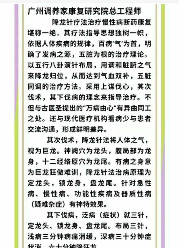 李湛浩降龙针法培训班全程资料李氏降龙针视频网传教程 - 宋马