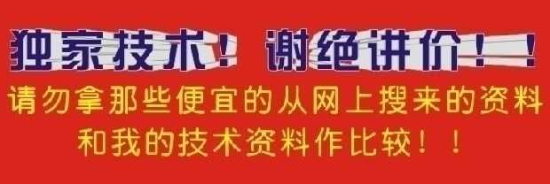 洪濑鸡爪凤爪鸡脚卤水卤肉卤菜配方技术资料教程培训制作视频教学