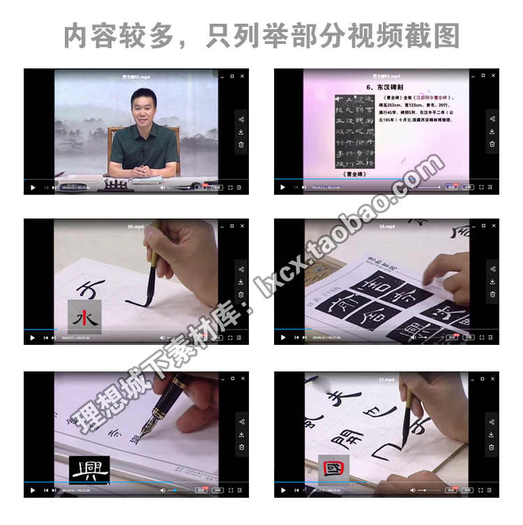 张站立曹全碑隶书书法视频教程15讲在线看可下载