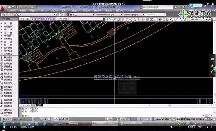 天正CAD景观施工图设计实战视频教程园林景观学习资料