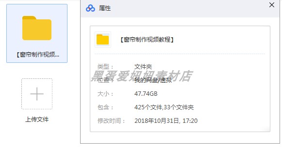 零起点窗帘制作自学视频教程窗帘现场制作视频教学窗帘培训教程
