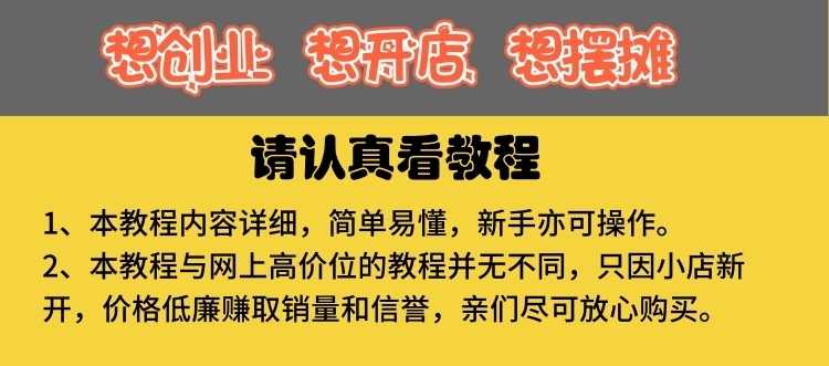 洪濑鸡爪凤爪鸡脚卤水卤肉卤菜配方技术资料教程培训制作视频教学