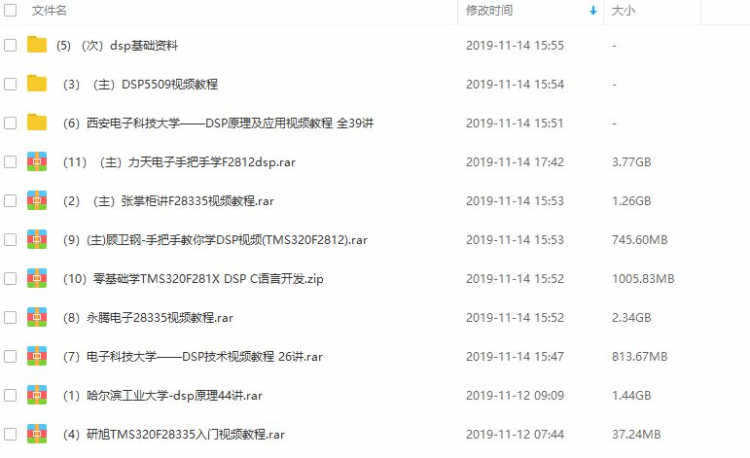 DSP视频教程TMS320F2812 28335 5509电子资料例程代码