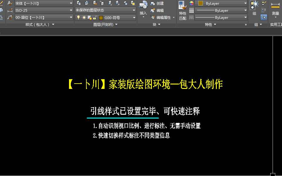 拓者一卜川小冲哥包大人家装施工图布局出图技法视频教程高效布局