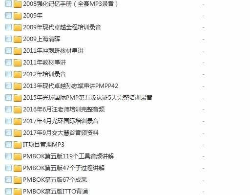 2020项目管理pmp考试第六版资料6月培训课程视频教程