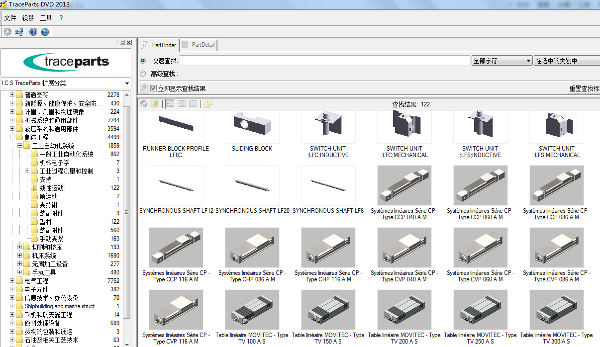 自动化设备3D标准件库/零件库/3D选型软件/适用solidworks/PROE等