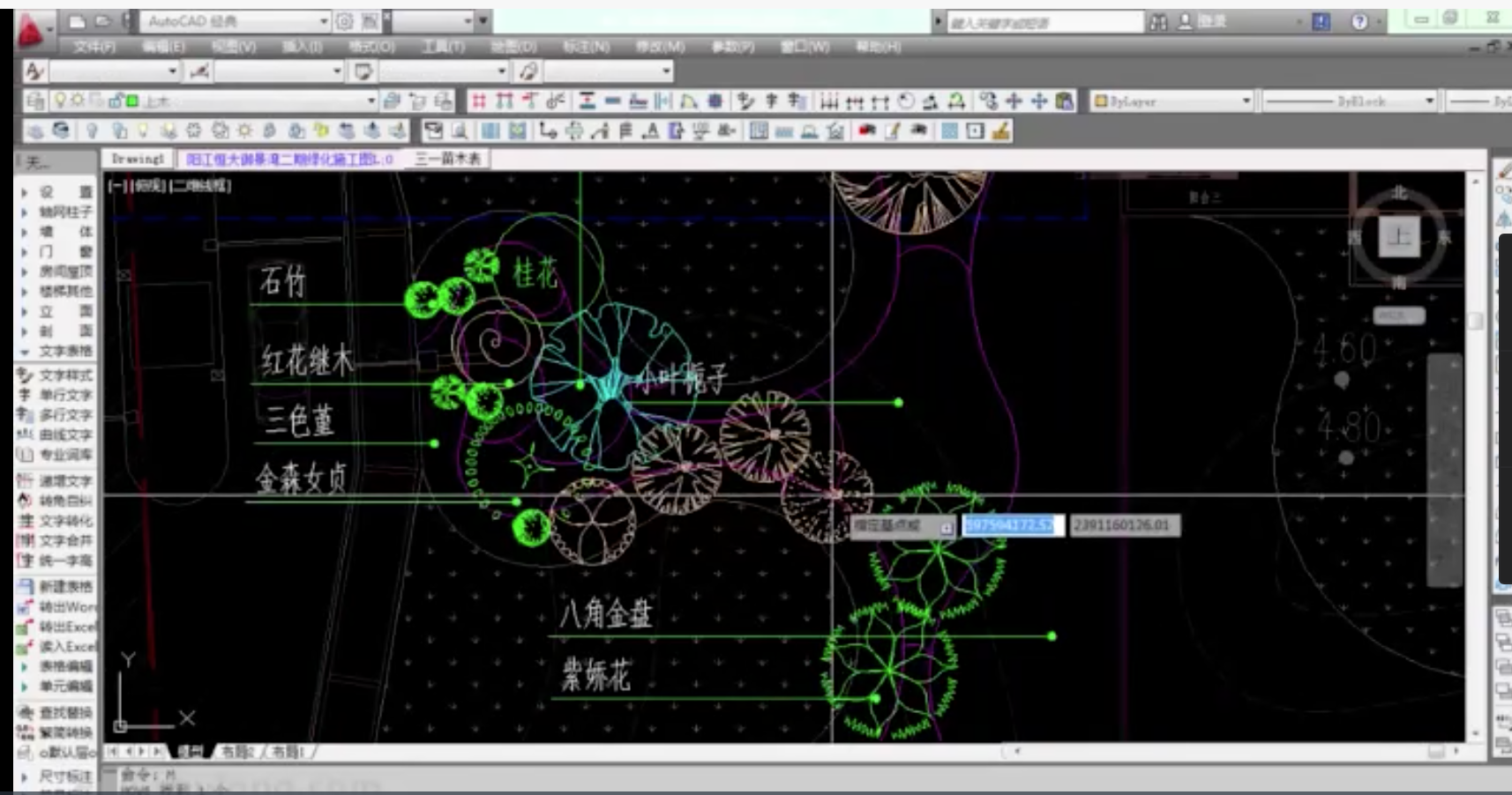 园林景观植物配置施工图设计实例课程讲解培训视频教程素材资料