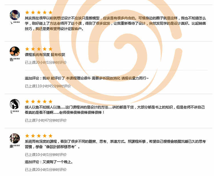 方达-方案型设计师养成室内设计空间方案优化速成班精讲视频教程