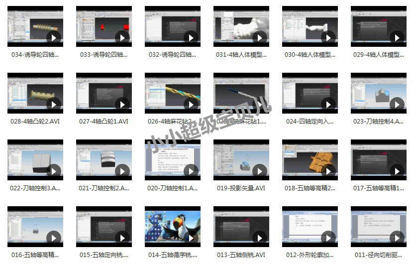 2019 UG8.5四轴五轴加工编程全套视频教程 4轴5轴加工教程