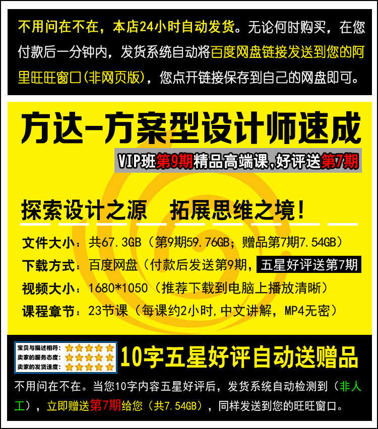 方达-方案型设计师养成室内设计空间方案优化速成班精讲视频教程