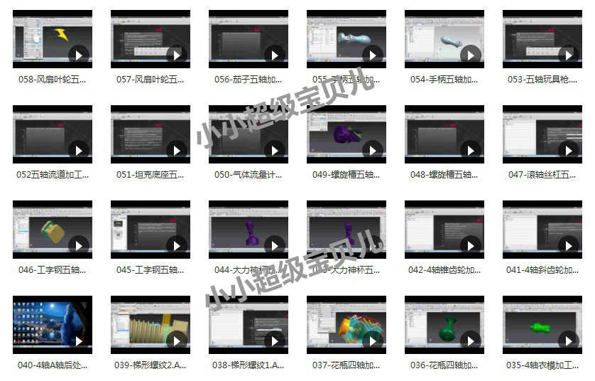 2019 UG8.5四轴五轴加工编程全套视频教程 4轴5轴加工教程