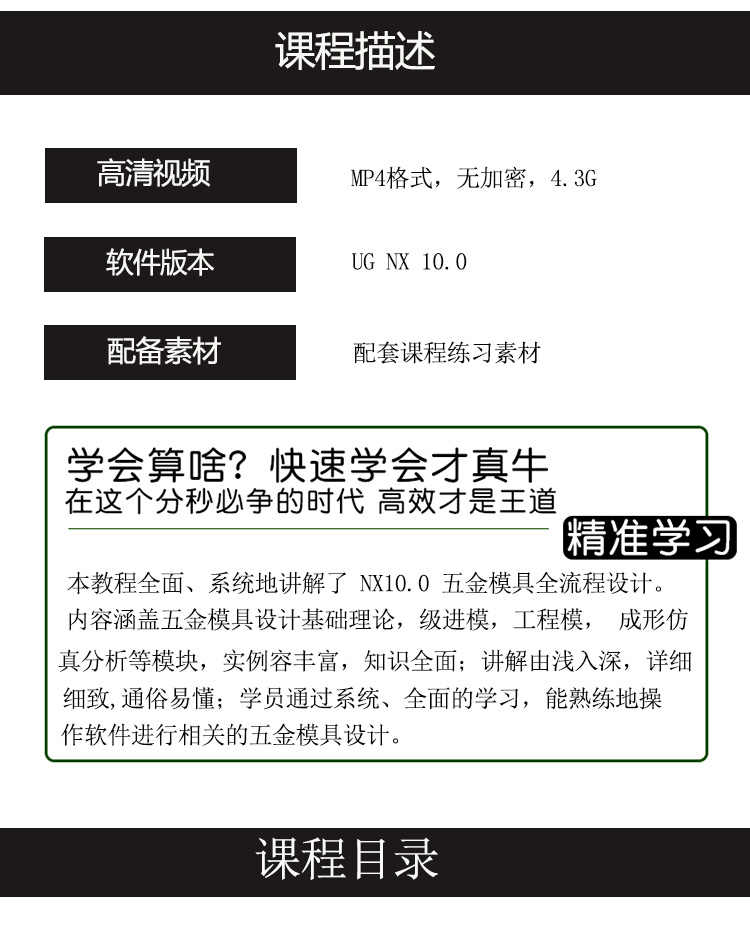 UG NX10.0冲压模具设计视频教程冲模xx级进模PDW工程模EDW全套