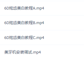 6D美牙视频教程纳米贴面炫齿浮雕牙树脂贴面课美牙理论实操视频