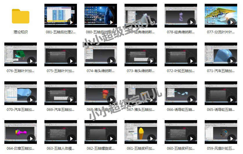 2019 UG8.5四轴五轴加工编程全套视频教程 4轴5轴加工教程