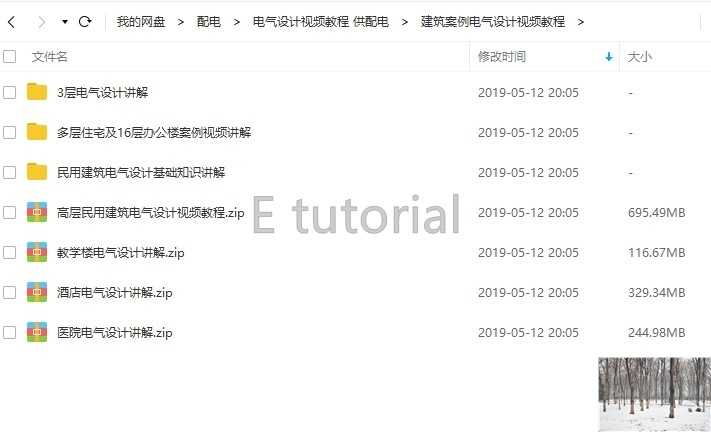 高低压配电柜电气图纸精讲教程视频学习资料