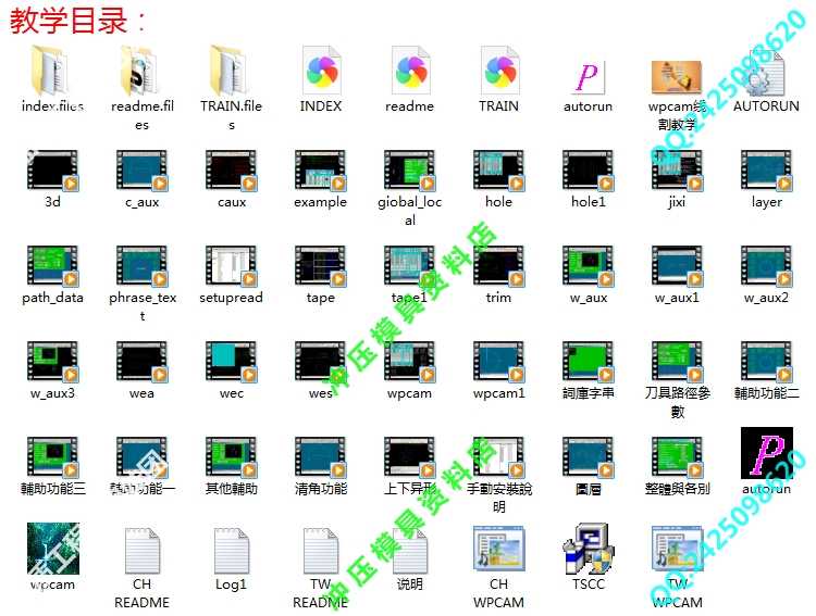 Presscad线切割编程视频教程/统赢WPCAM慢走丝数控教学
