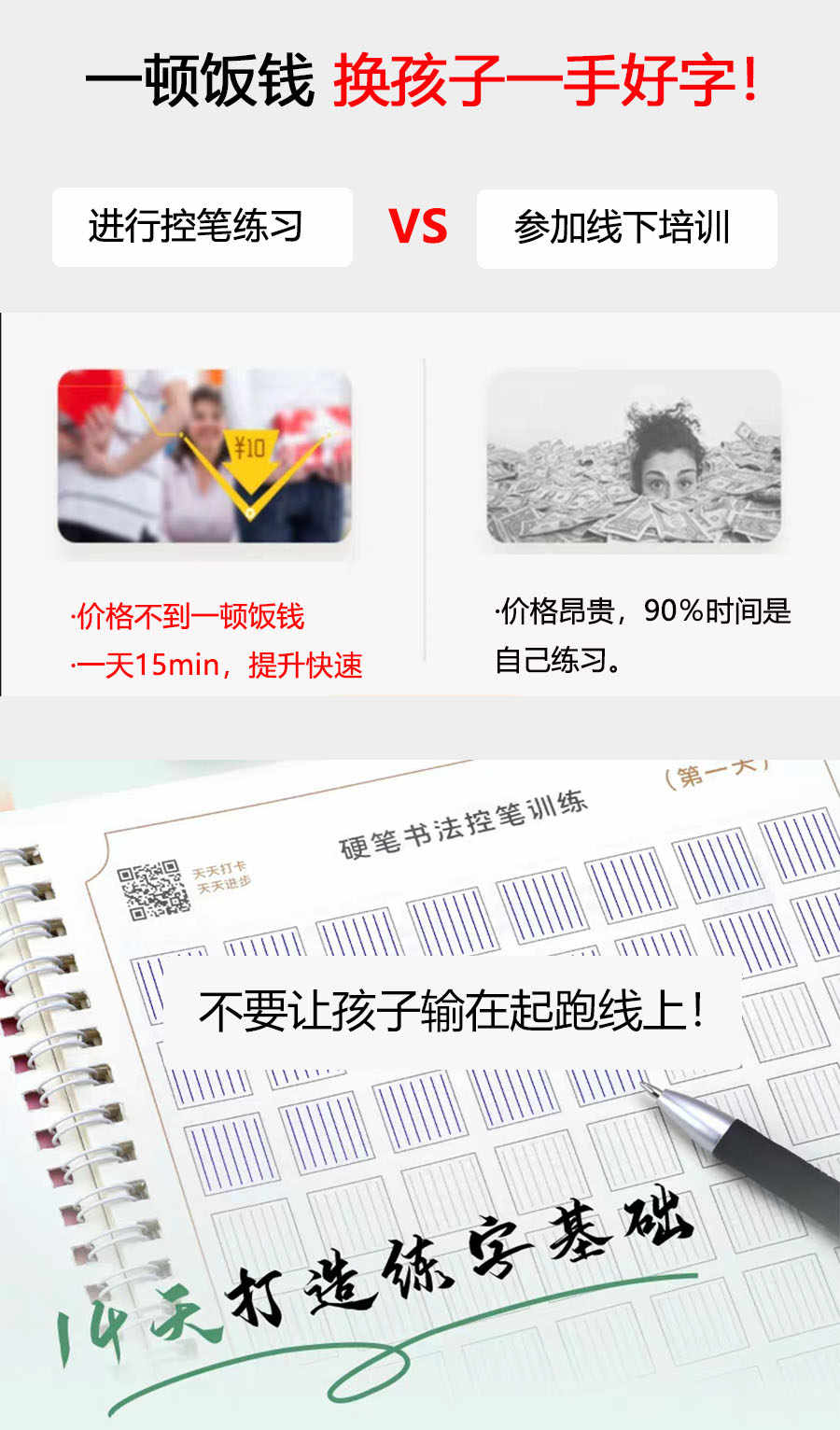 幼儿童正姿控笔训练pdf电子版可打印幼儿园硬笔书法运笔教程视频