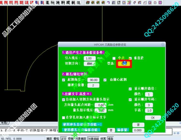 Presscad线切割编程视频教程/统赢WPCAM慢走丝数控教学