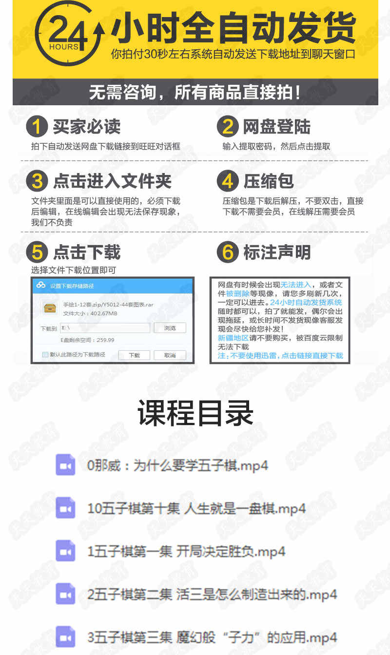 五子棋视频教程自学入门教学方法技巧儿童学生零基础比赛指导课程
