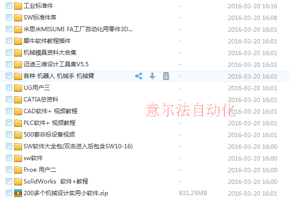 6000余套非标自动化设备3D图纸 solidworks模型 机械设计参考资料 6000余套非标自动化设备3D图纸 solidworks模型 机械设计参考资料