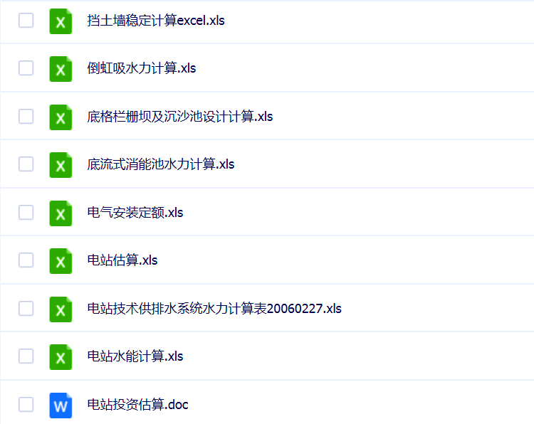 水利工程施工识图造价视频教程渠道预算量组价零基础自学入门课程