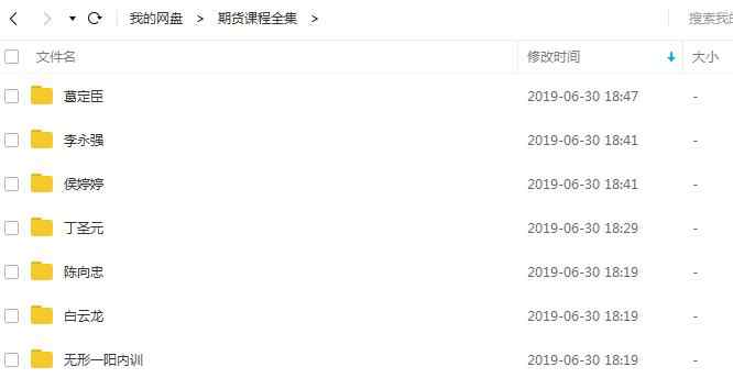 期货 期货视频教程 林存福吴伟淼侯婷婷白云龙丁圣元葛定臣陈向忠 - 宋马