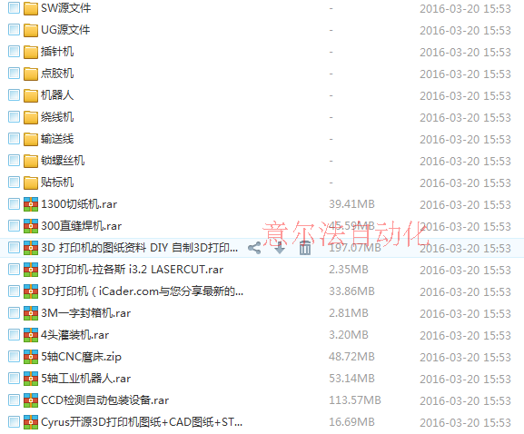 6000余套非标自动化设备3D图纸 solidworks模型 机械设计参考资料 6000余套非标自动化设备3D图纸 solidworks模型 机械设计参考资料