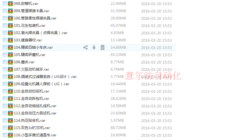 6000余套非标自动化设备3D图纸 solidworks模型 机械设计参考资料 6000余套非标自动化设备3D图纸 solidworks模型 机械设计参考资料
