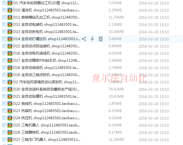6000余套非标自动化设备3D图纸 solidworks模型 机械设计参考资料 6000余套非标自动化设备3D图纸 solidworks模型 机械设计参考资料