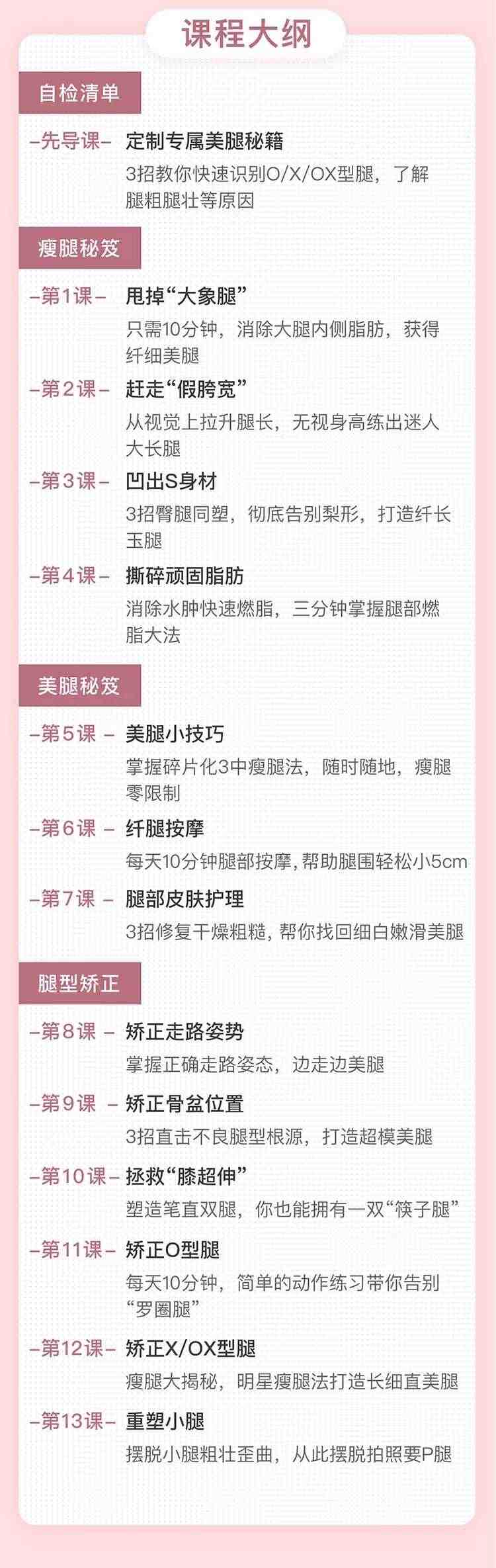 Rosie郭若曦美腿瘦腿养成记私教瑜伽视频教程14节课