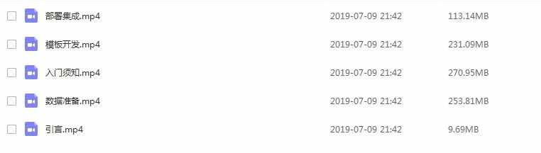 软帆FineReport视频教程 初高级 基础难点 报表开发 ppt