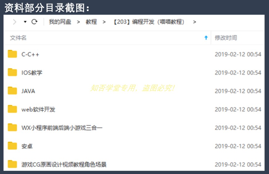 编程视频教程 Android游戏开发程序Web安卓c java入门自学源码