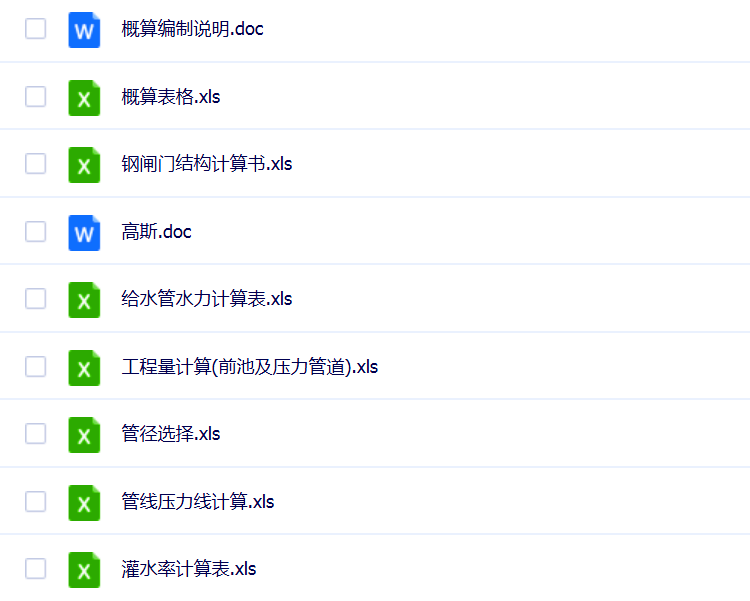 水利工程施工识图造价视频教程渠道预算量组价零基础自学入门课程
